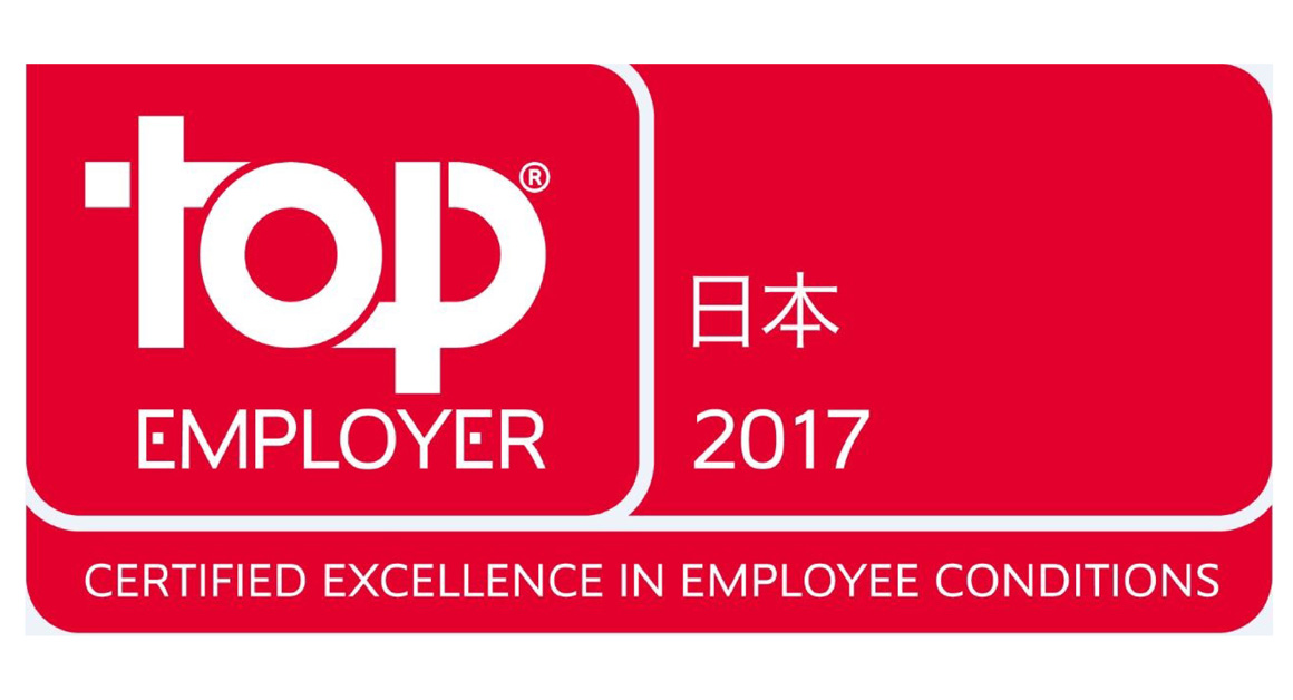アウディジャパン、TOP EMPLOYER Japan 2017に認証される